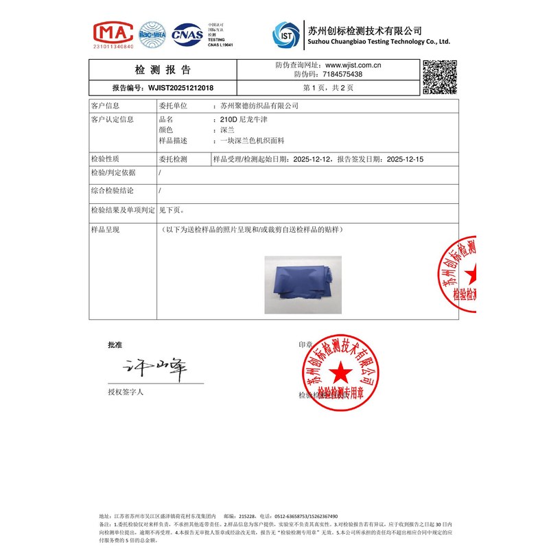 绥棱旗帜颜色的潘通色匹配与色差控制：从色卡到成品的对色要点